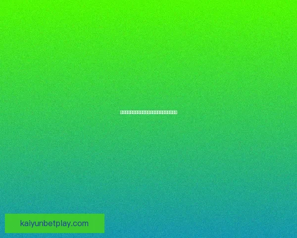 世界杯精彩赛事比分竞猜平台助你精准预测获胜机会