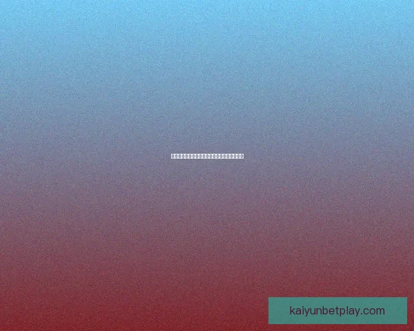 精准预测与数据分析助力足球竞猜策略提升详解