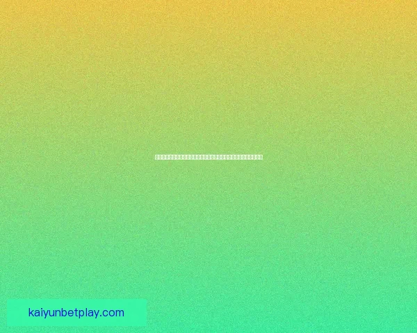 世界杯竞猜签到奖励活动震撼开启每日签到赢取丰富豪礼助你预测赛况